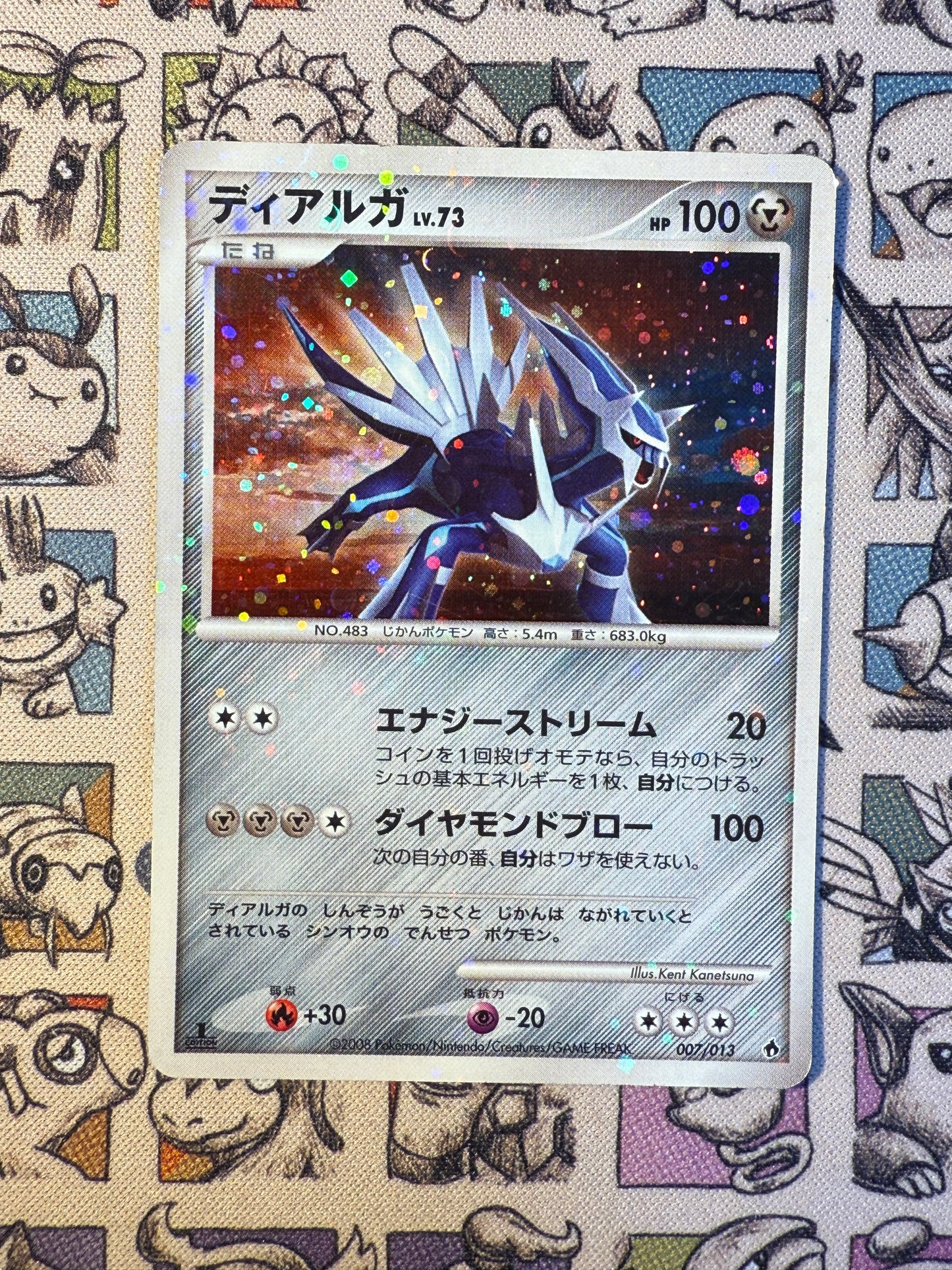 Dialga 7 Entry Pack DPt: Dialga Half Deck EDITION 1
