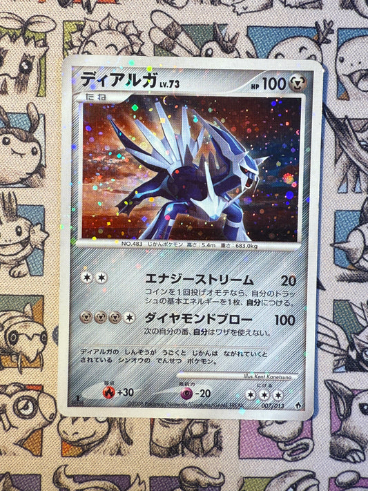 Dialga 7 Entry Pack DPt: Dialga Half Deck EDITION 1