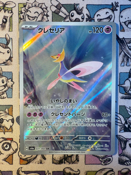 Cresselia 71 Night Wanderer