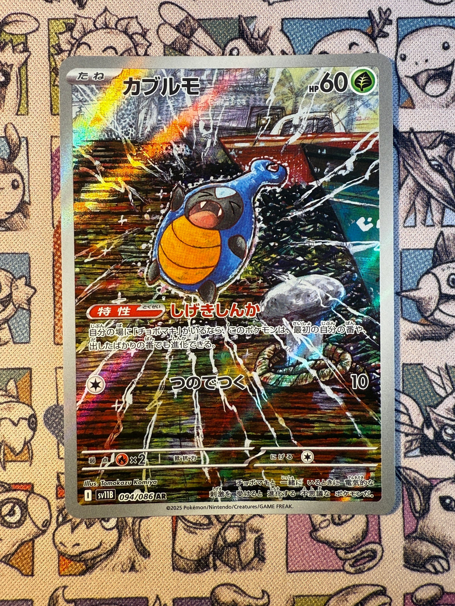 Carabing 94 Black Bolt