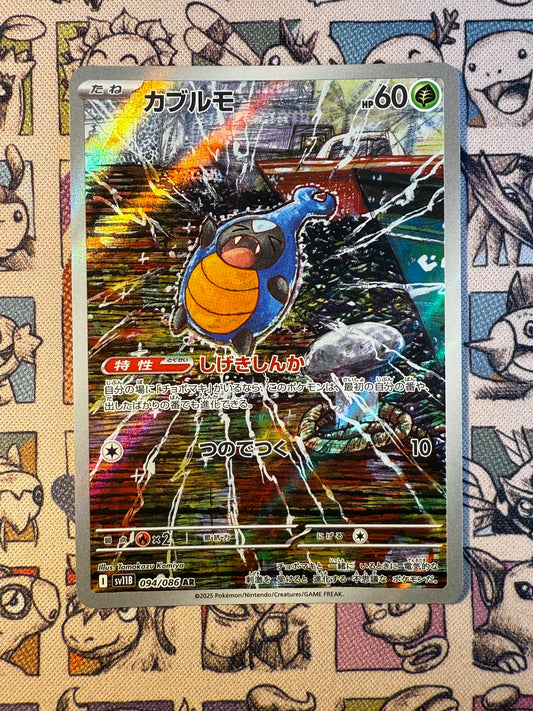 Carabing 94 Black Bolt