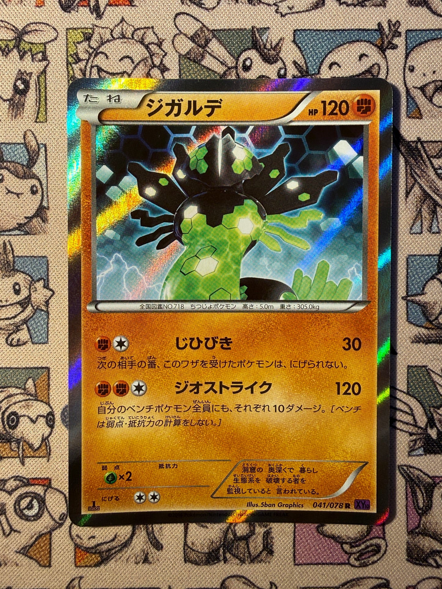 Zygarde 41 Awakening Psychic King EDITION 1