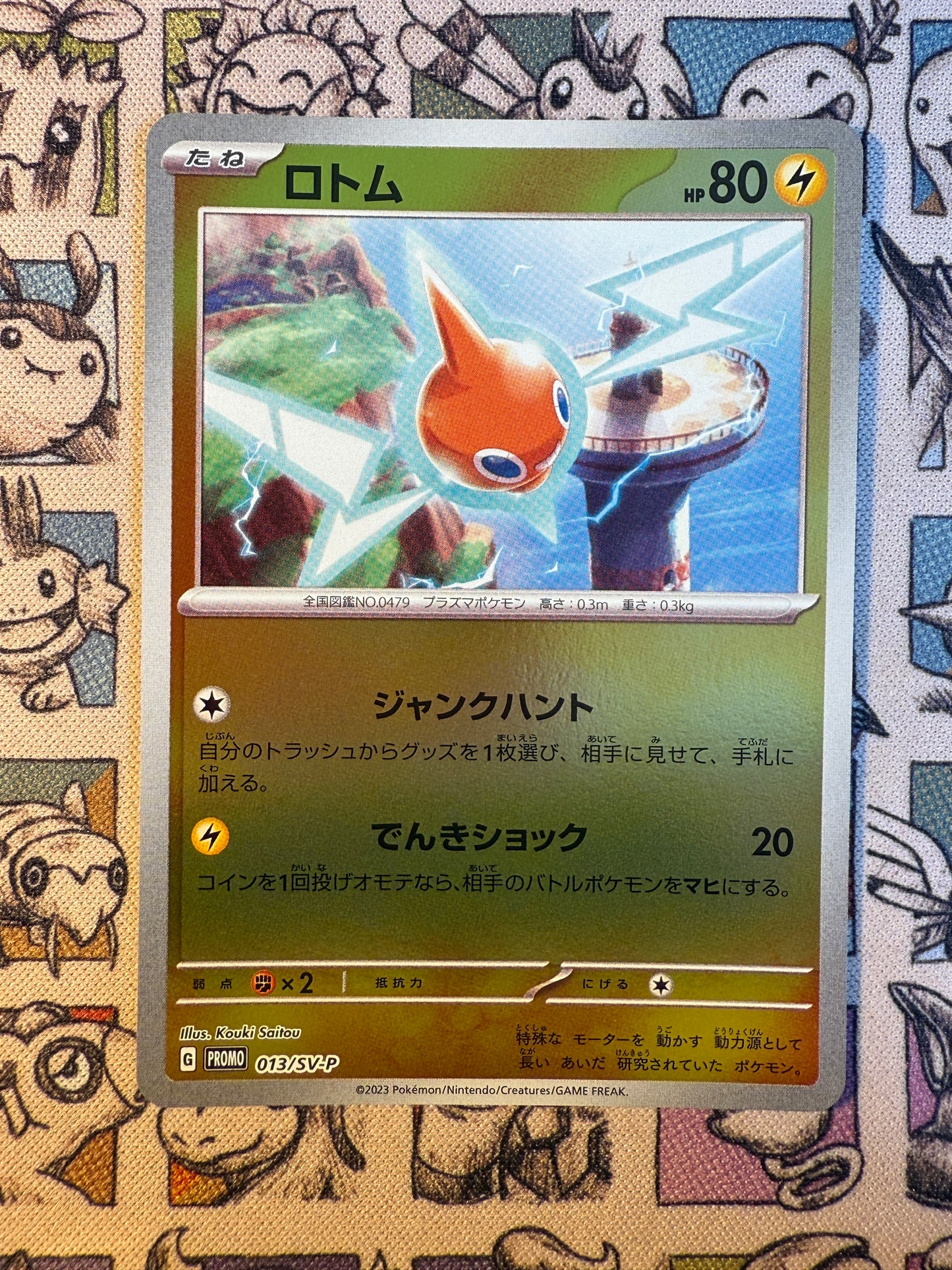 Motisma 13 Scarlet & Violet Promos
