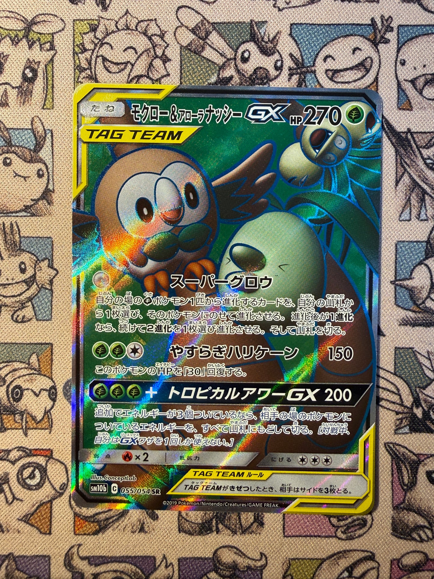 Brindibou & Alolan Noadkoko GX 55 Sky Legend
