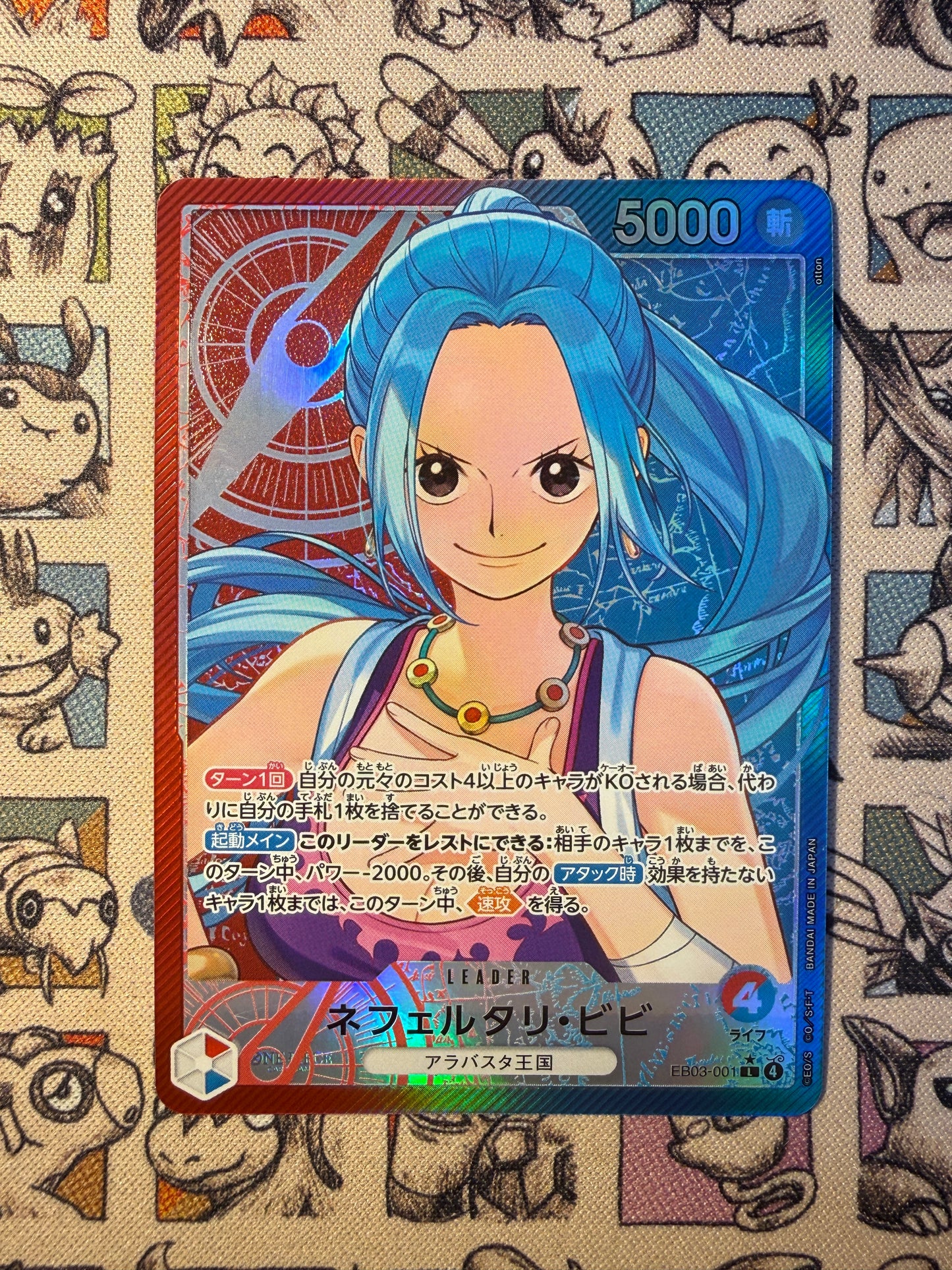 Nefertari Vivi – EB03-001