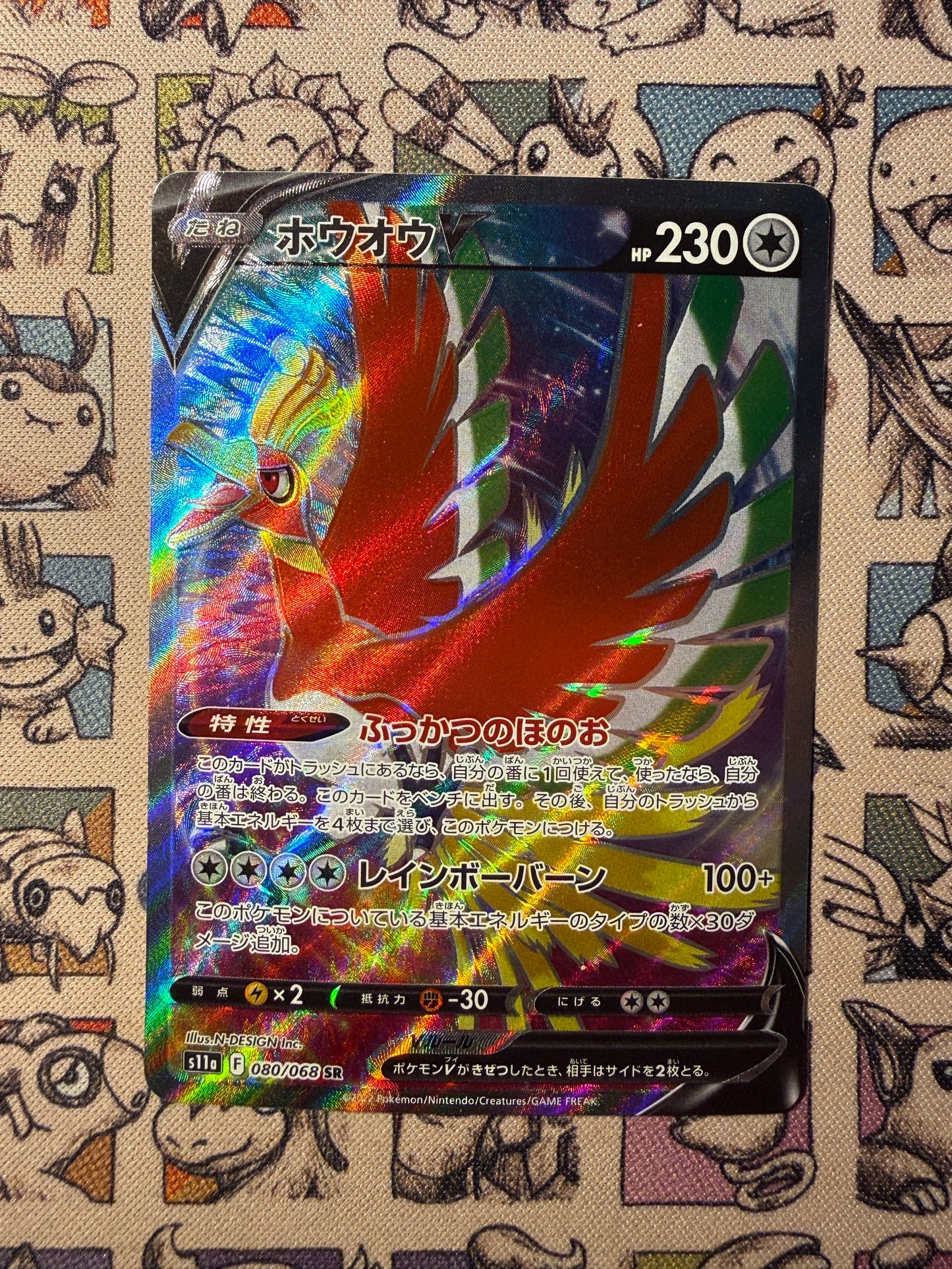Ho-Oh V 80 Incandescent Arcana