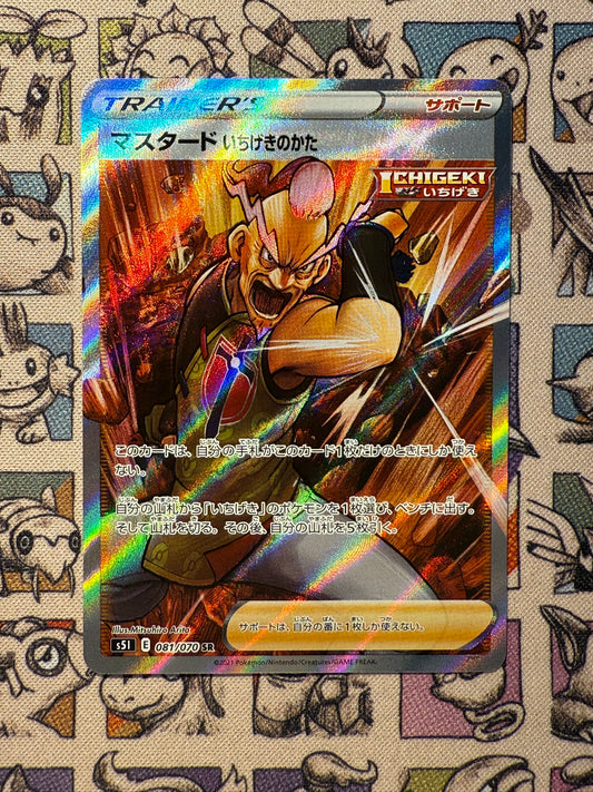 Mustard Single Strike Style 81 Single Strike Master