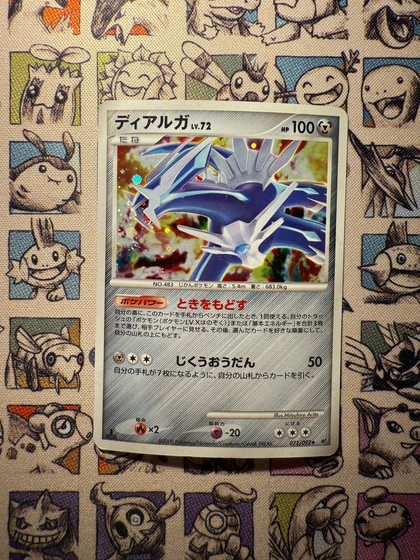 Dialga holographique 071 /092 Intense Fight in the Destroyed Sky EDITION 1