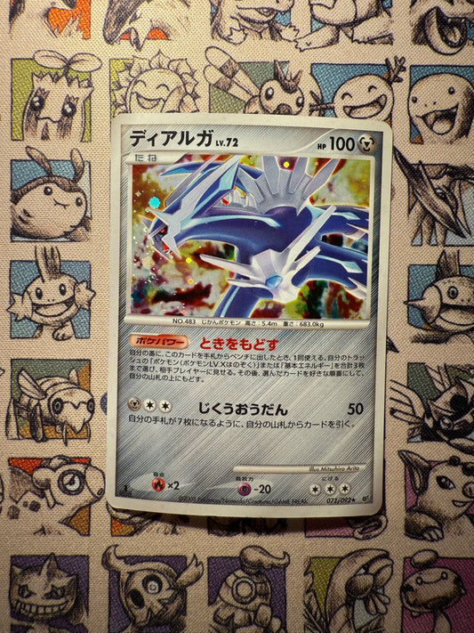 Dialga holographique 071 /092 Intense Fight in the Destroyed Sky EDITION 1