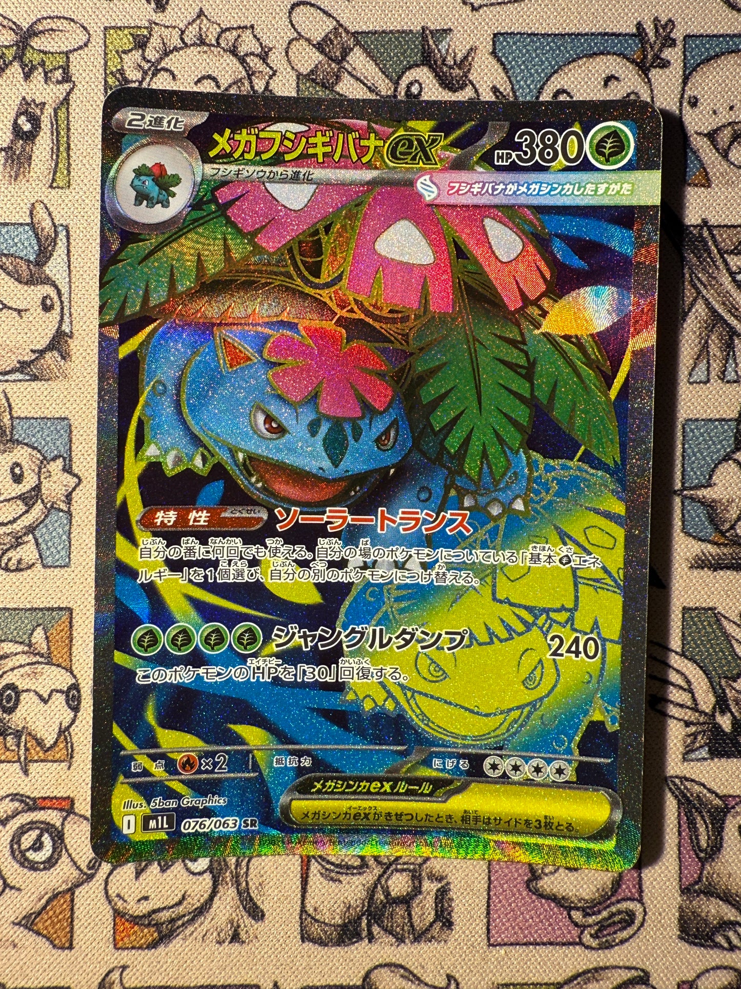 Mega Florizarre ex 76 Mega Brave