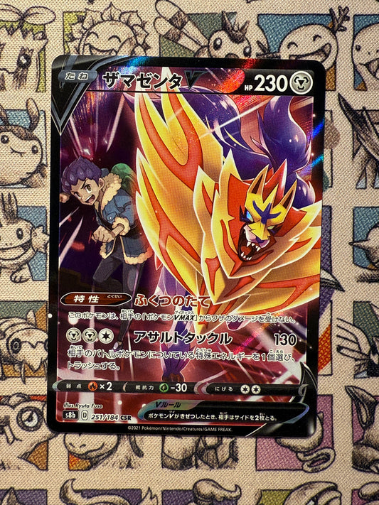 Zamazenta V 251 VMAX Climax