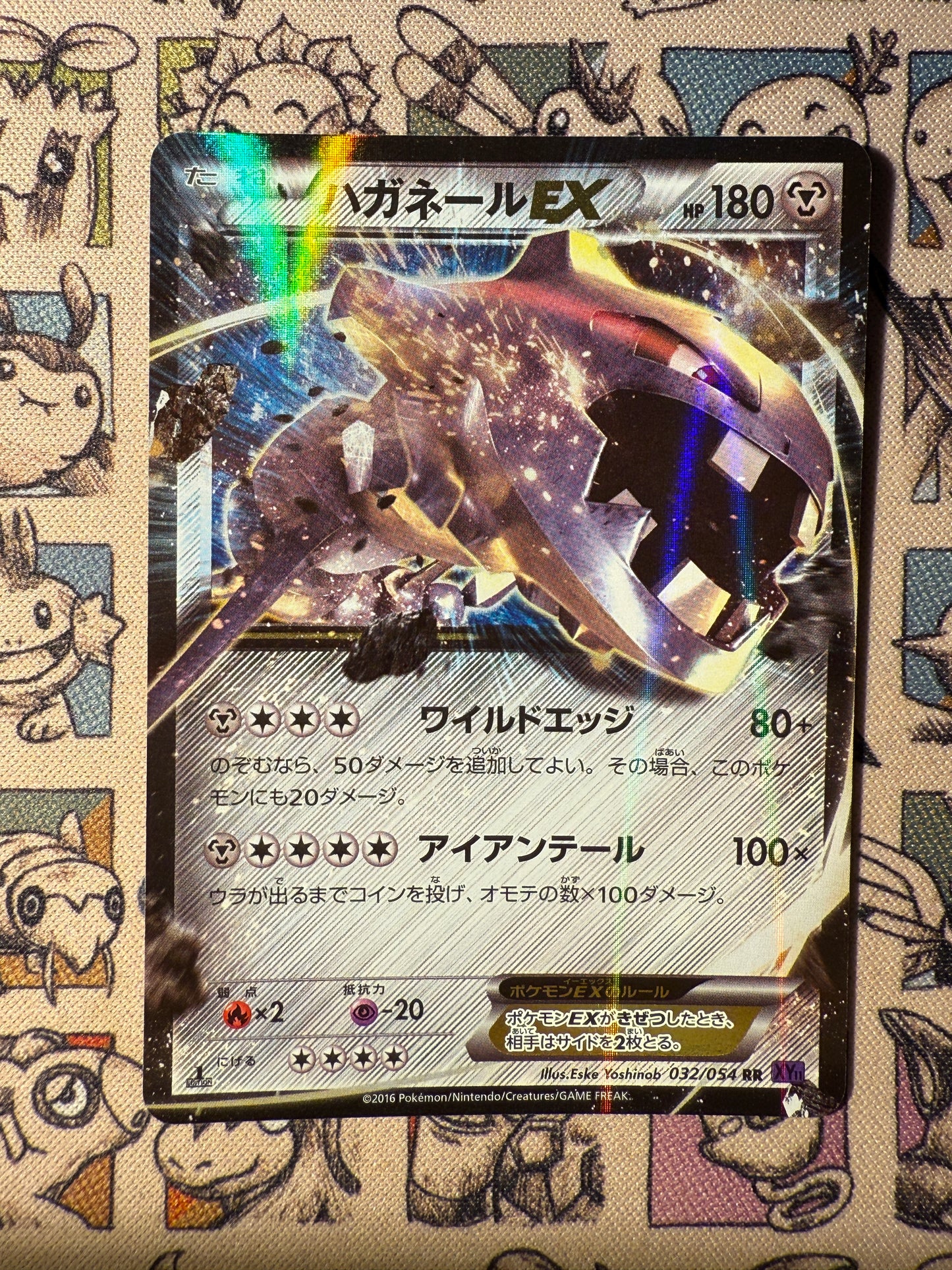 Steelix EX 32 Fever-Burst Fighter EDITION 1