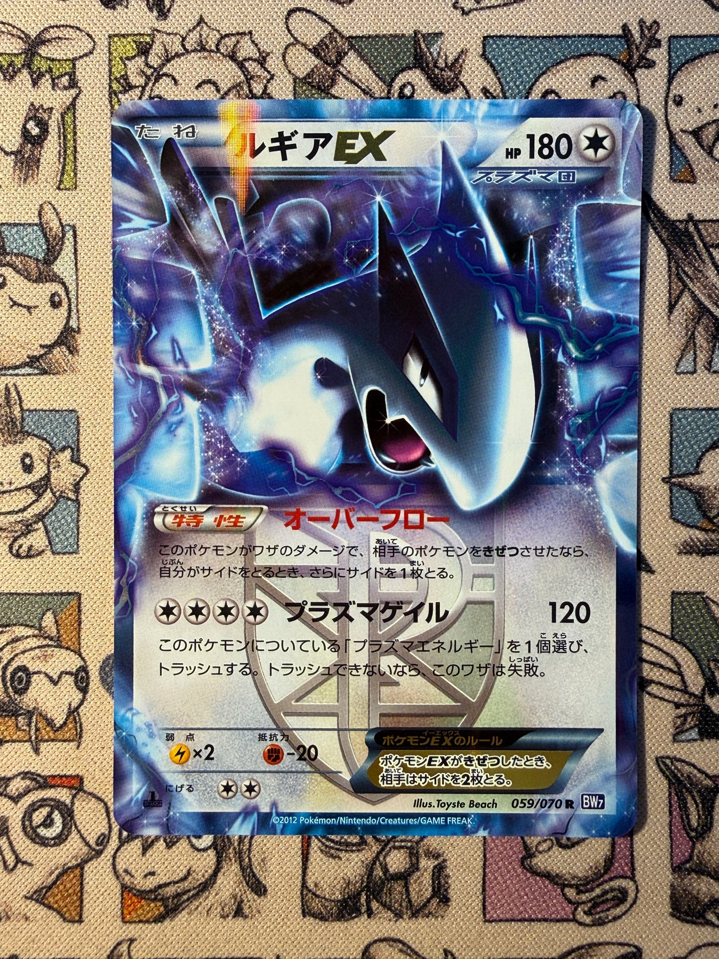 Lugia EX 59 Plasma Gale EDITION 1