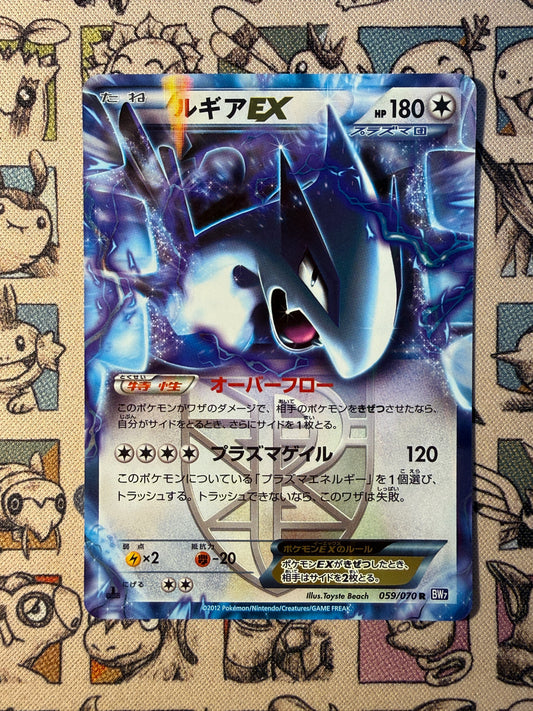 Lugia EX 59 Plasma Gale EDITION 1