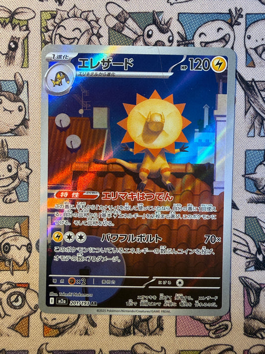 Iguolta 201 MEGA Dream ex