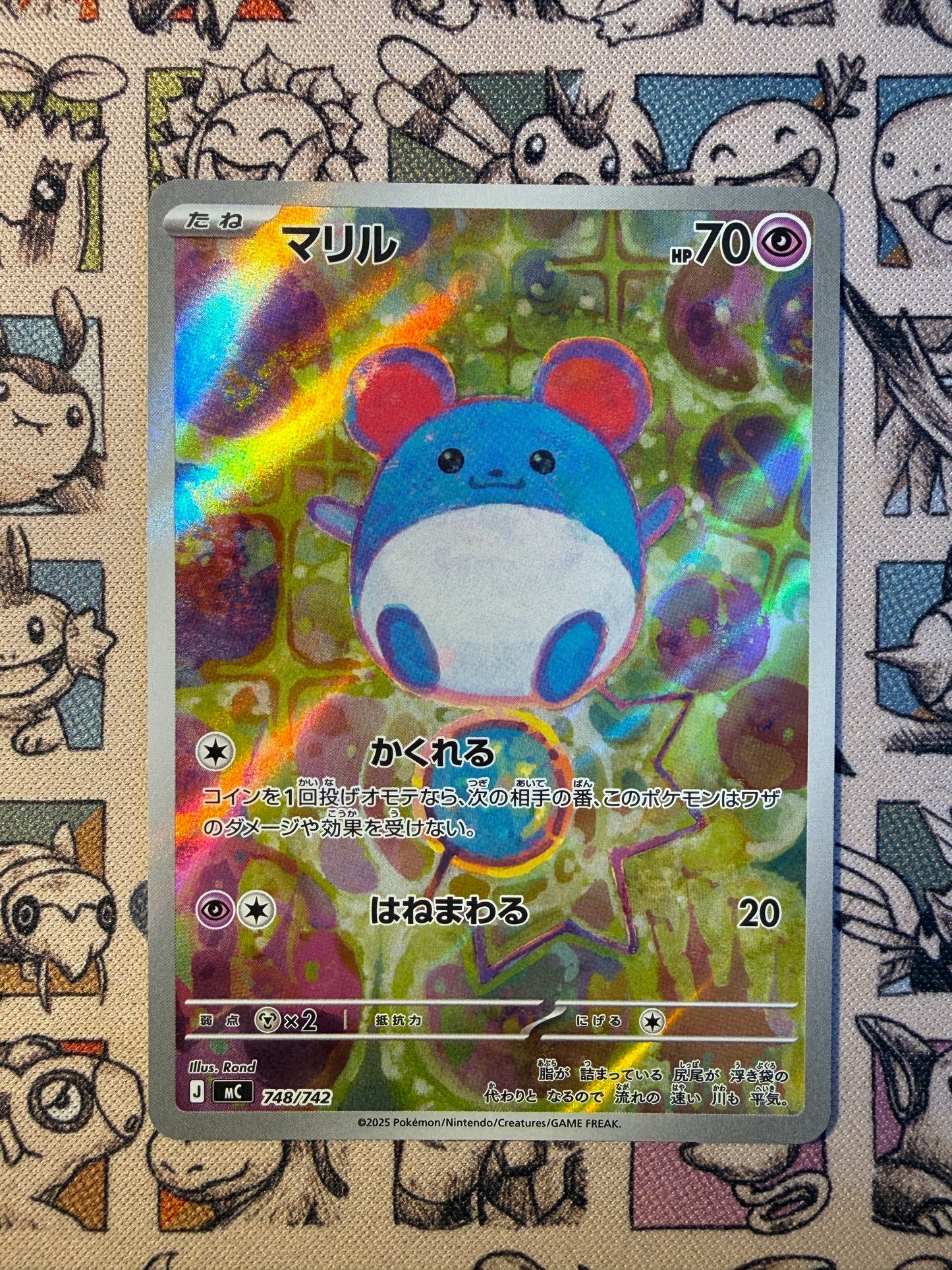 Marill 748 Start Deck 100 Battle Collection