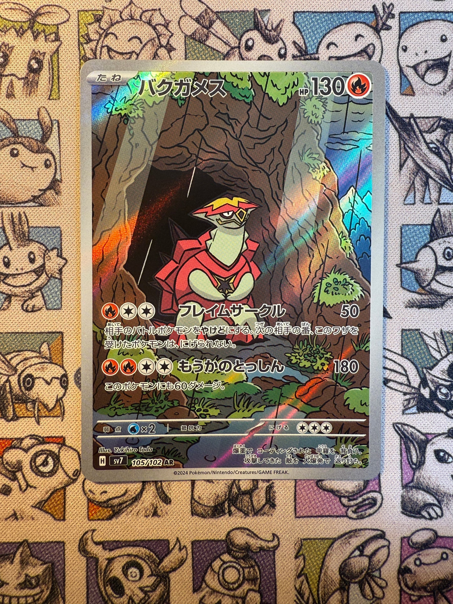Boumata 105 Stellar Miracle