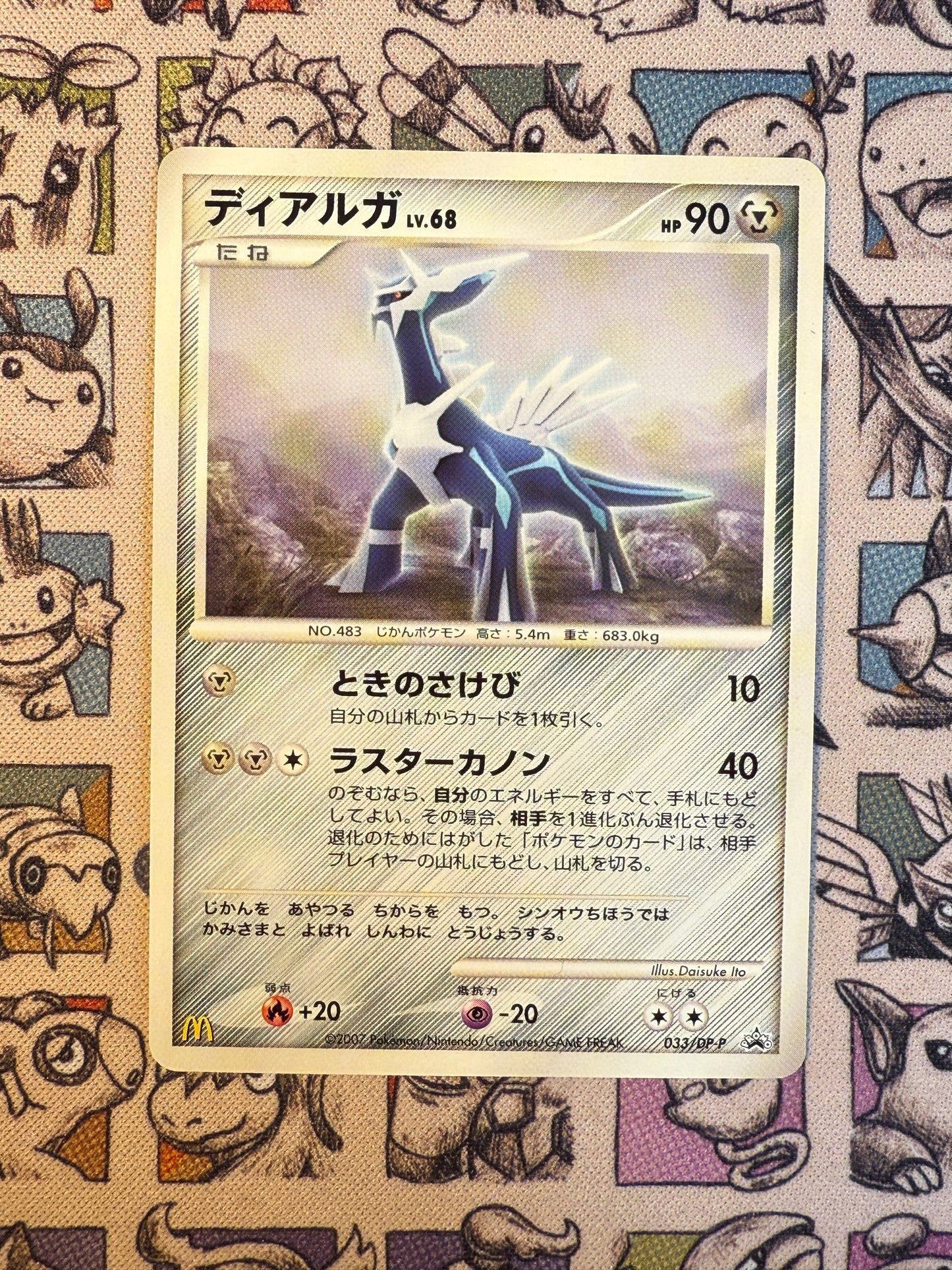 Dialga 33 Diamond & Pearl Promos