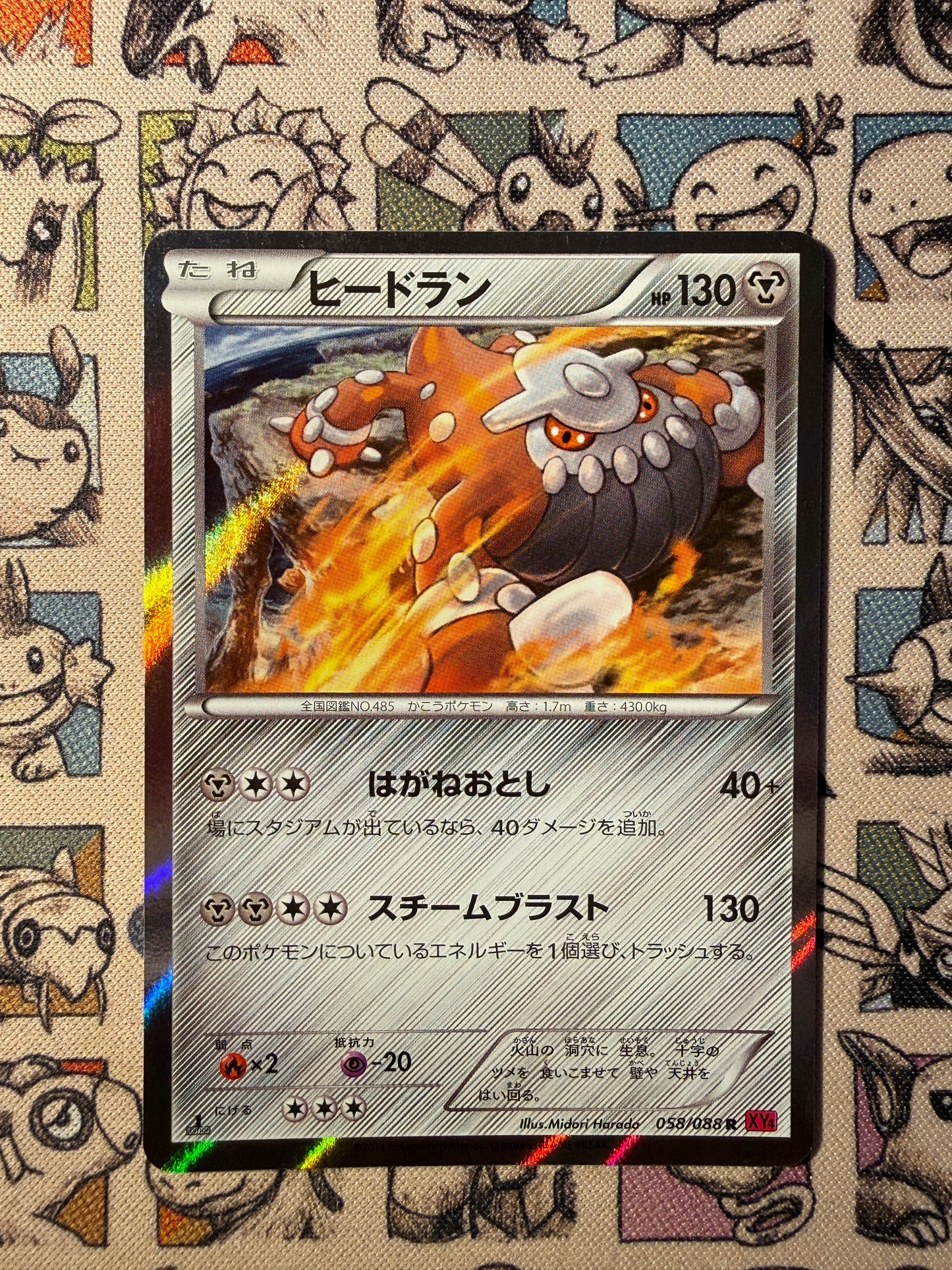 Heatran 58 Phantom Gate EDITION 1