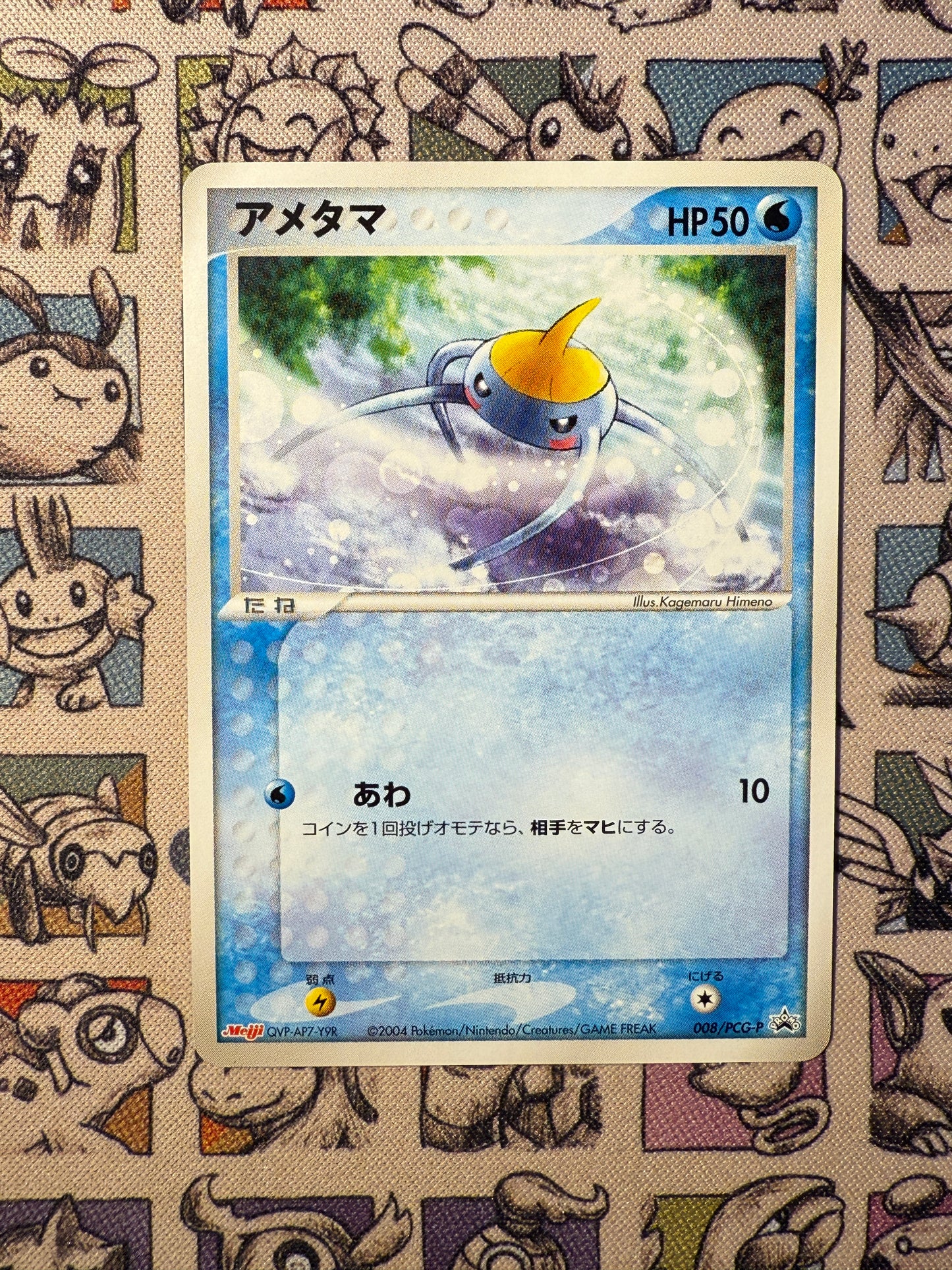 Arakdo 8 PCG Promos
