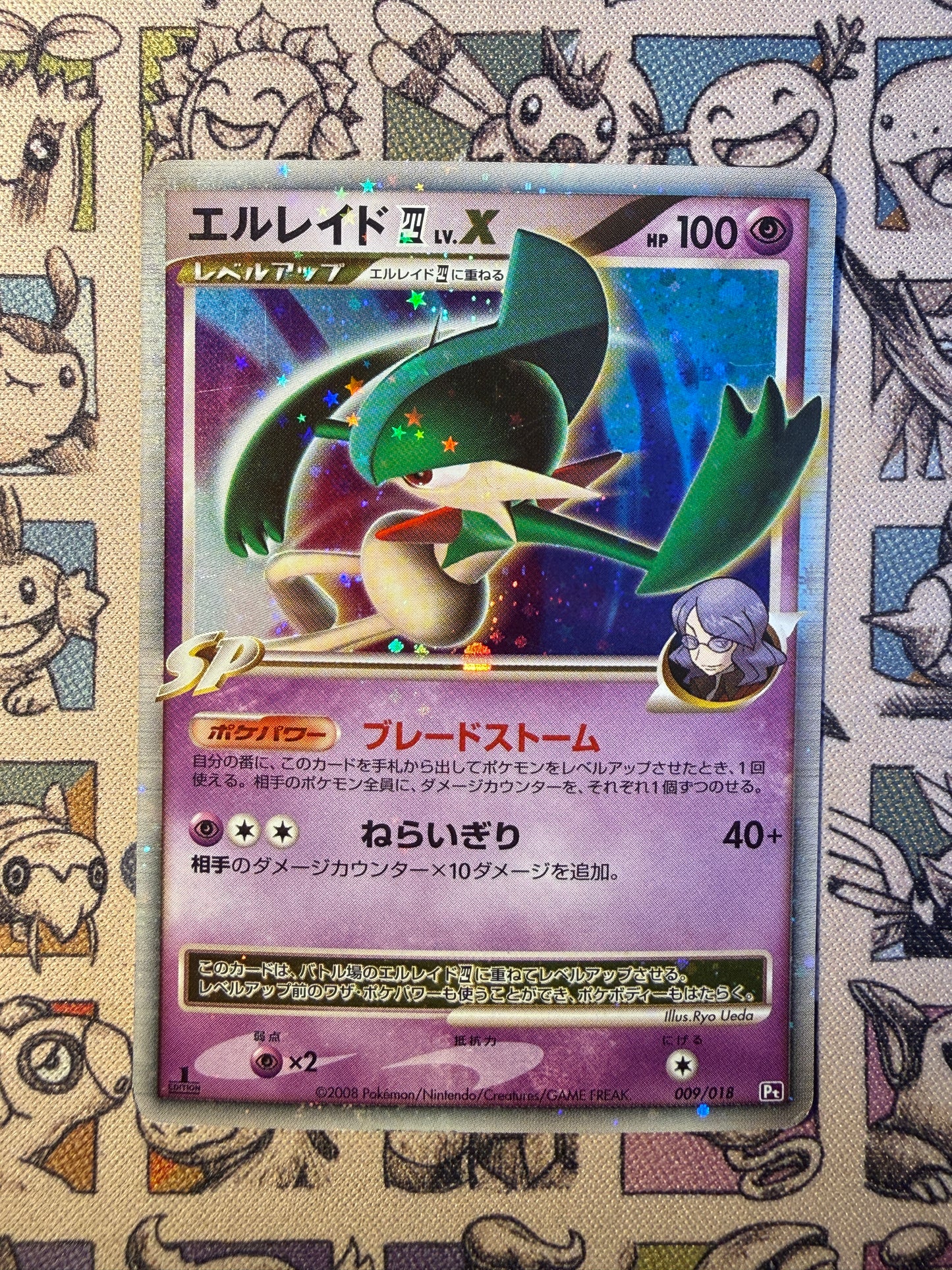 Gallame 四 LV.X 9 Infernape vs Gallade SP Deck: Gallade Half Deck
