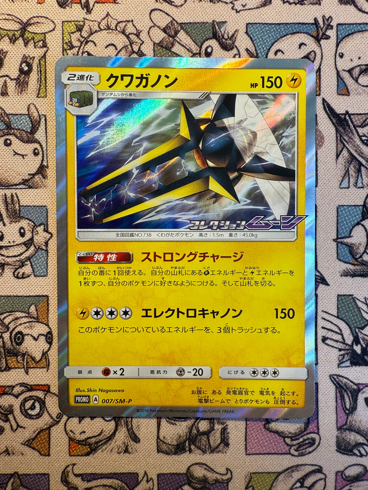 Lucanon 7 Sun & Moon Promos