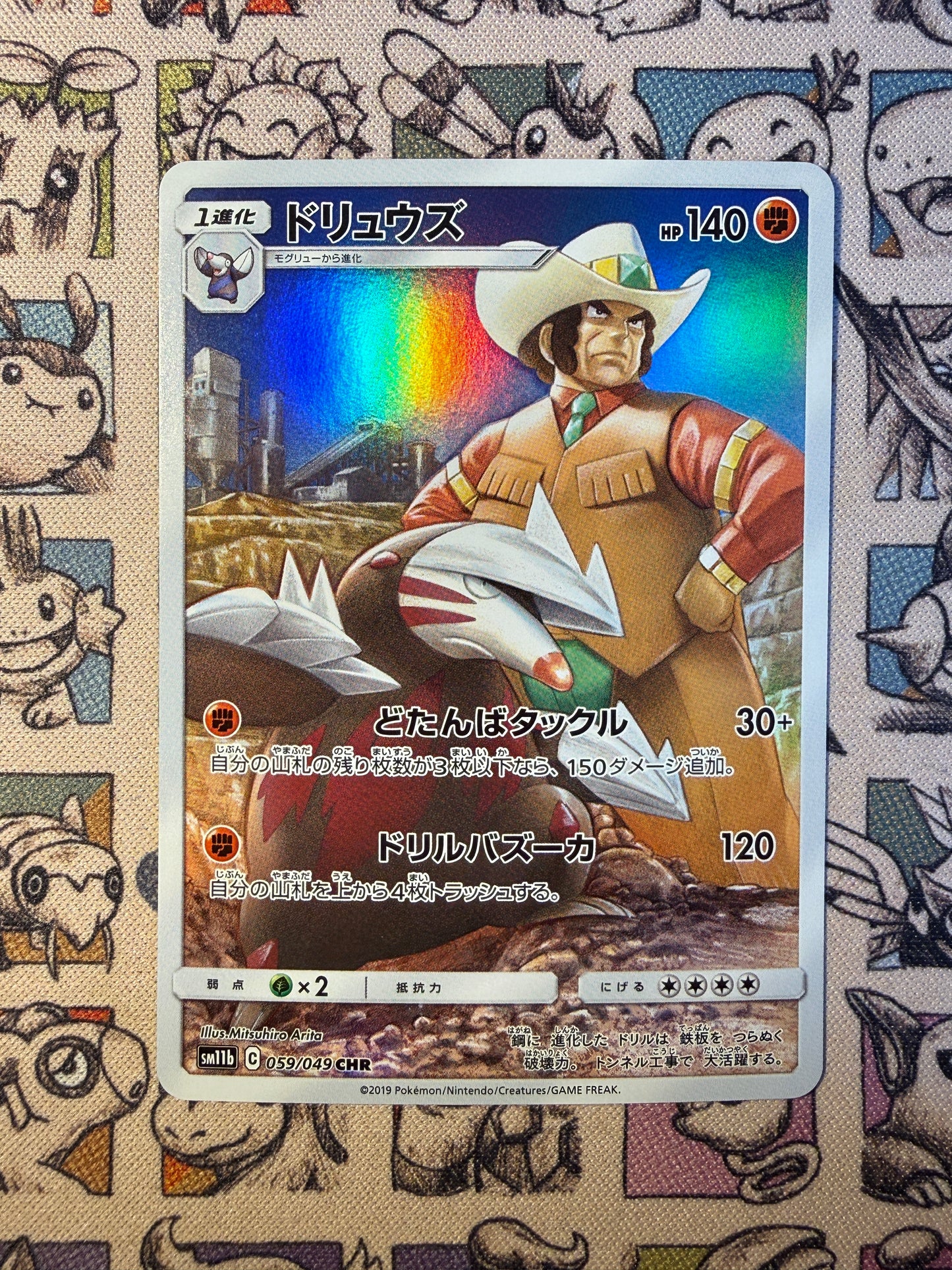 Minotaupe 59 Dream League