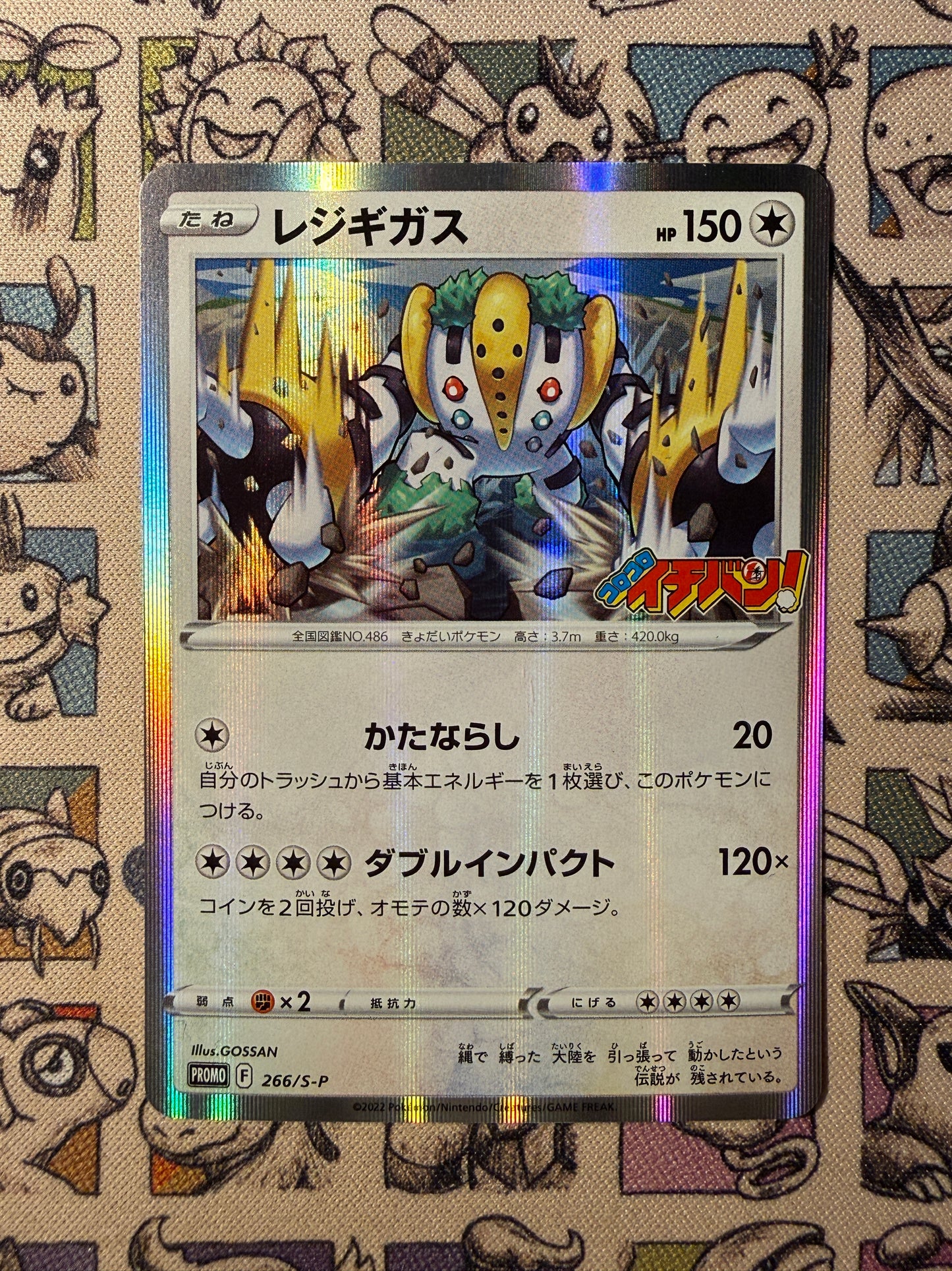 Regigigas 266 Sword & Shield Promos