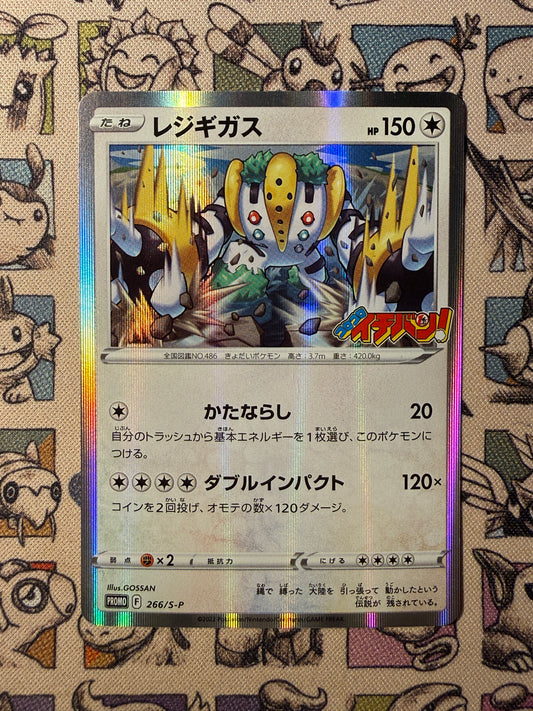 Regigigas 266 Sword & Shield Promos