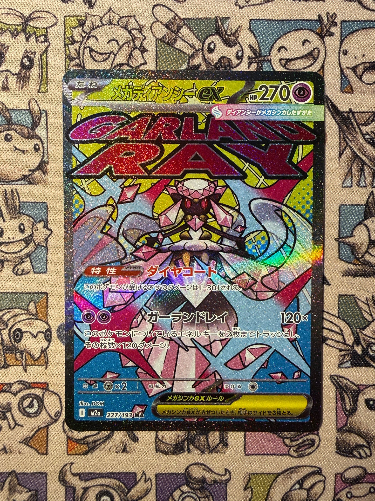 Mega Diancie ex 227 MEGA Dream ex