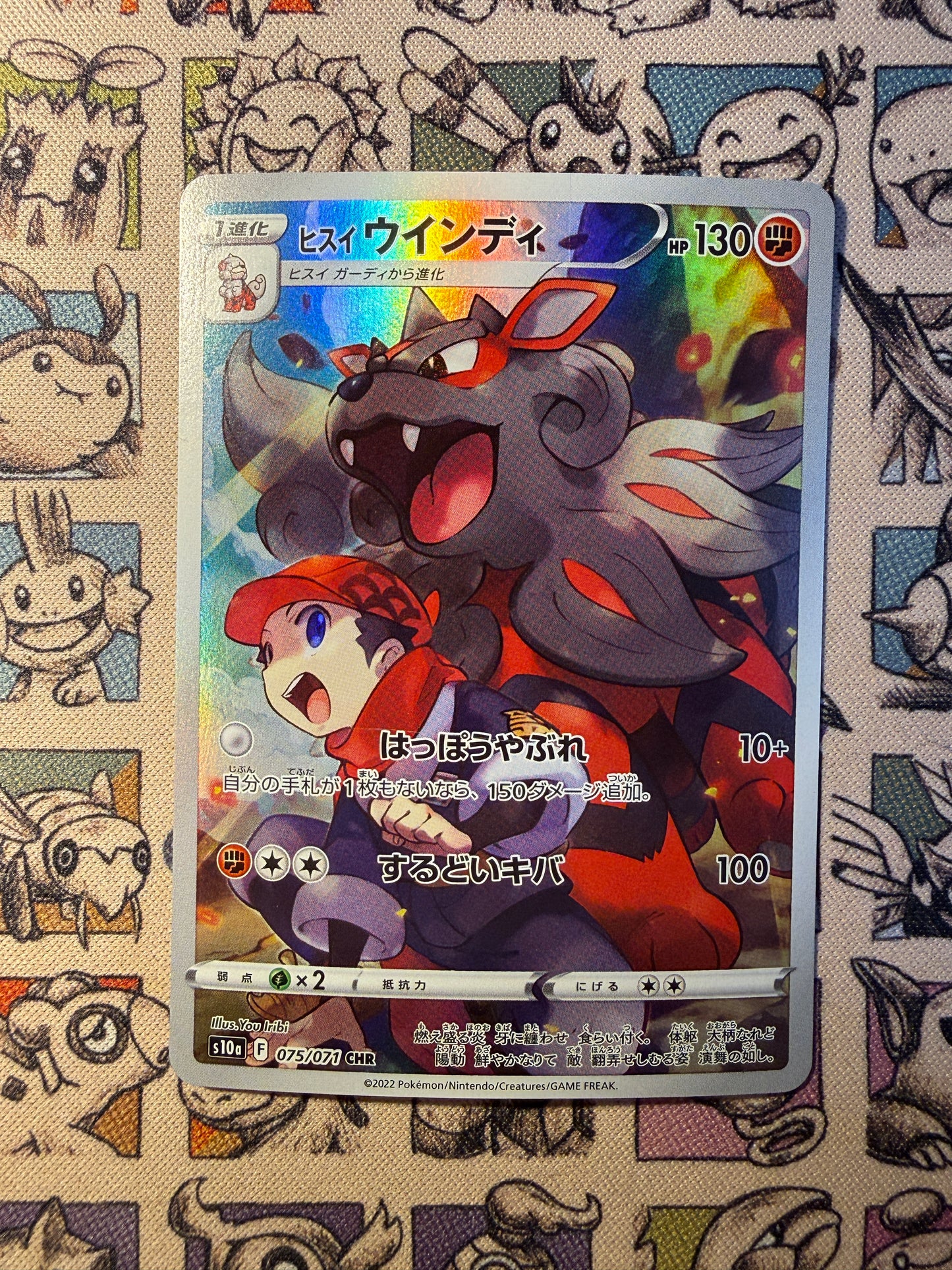 Hisuian Arcanin 75 Dark Phantasma