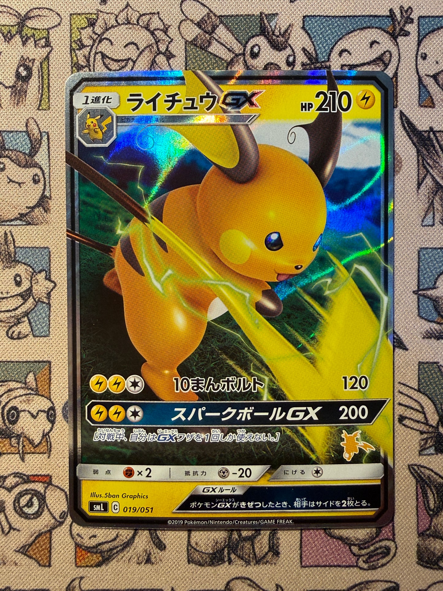 Raichu GX 19 Sun & Moon Family Pokémon Card Game
