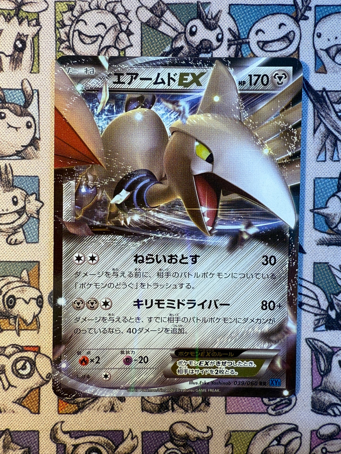 Airmure EX 39 Collection X UNLIMITED