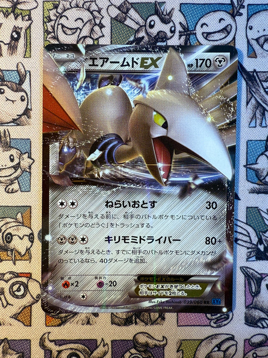 Airmure EX 39 Collection X UNLIMITED