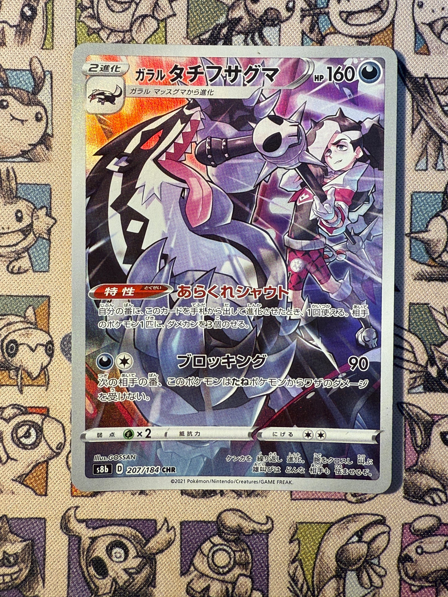 Galarian Ixon 207 VMAX Climax