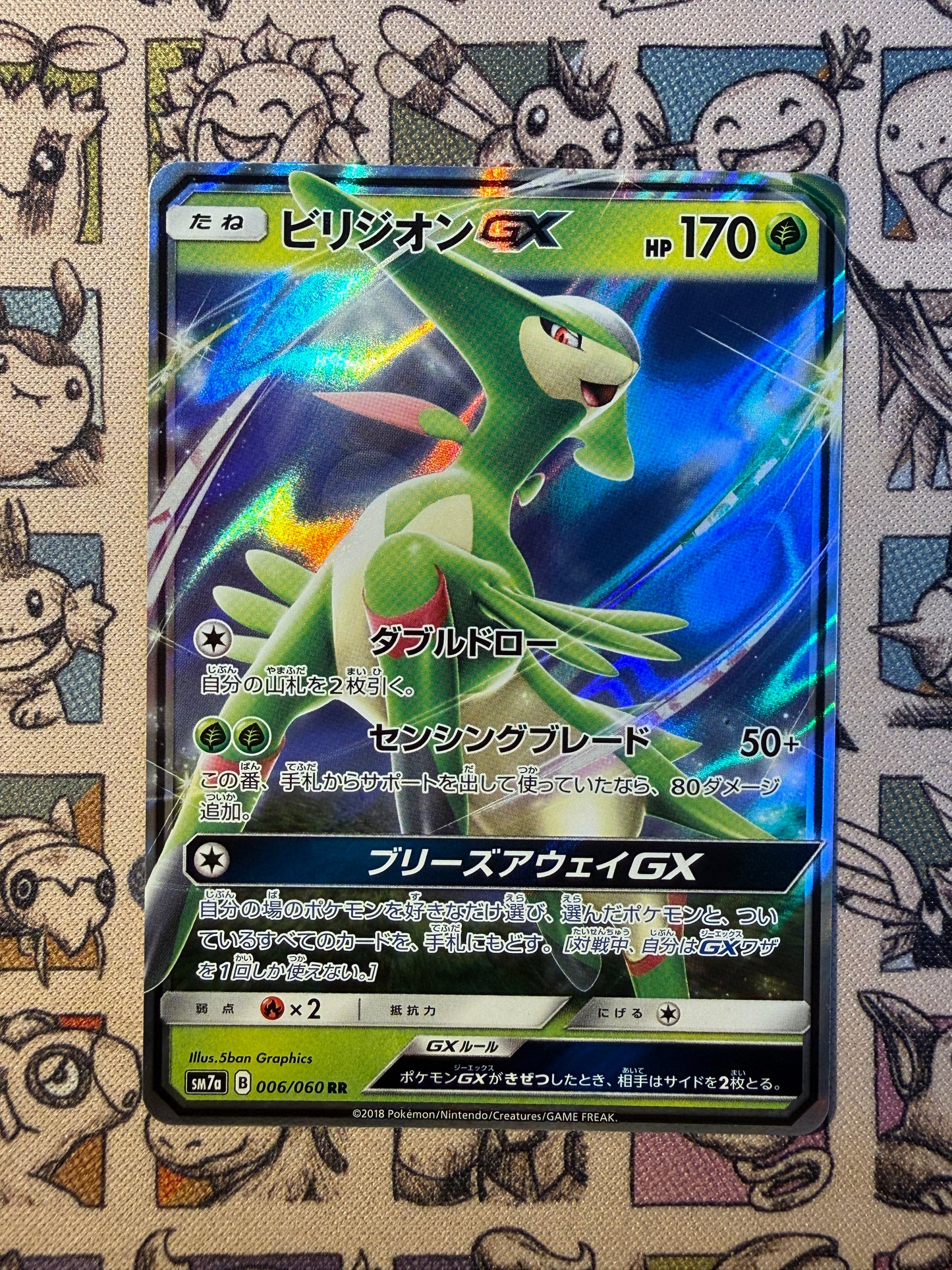 Viridium GX 6 Thunderclap Spark