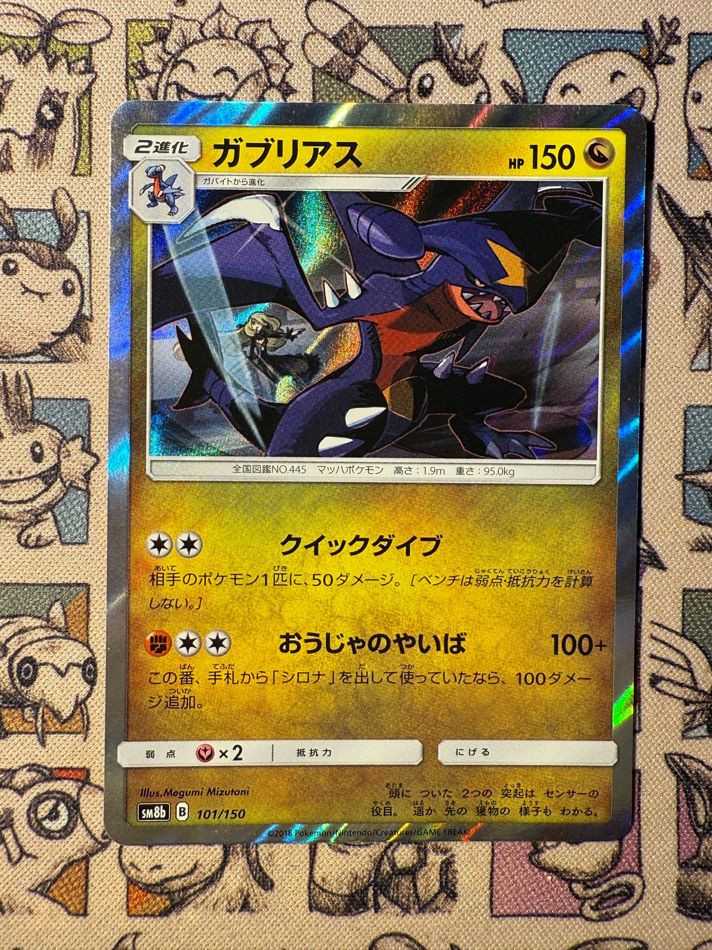 Carchacrok 101 GX Ultra Shiny