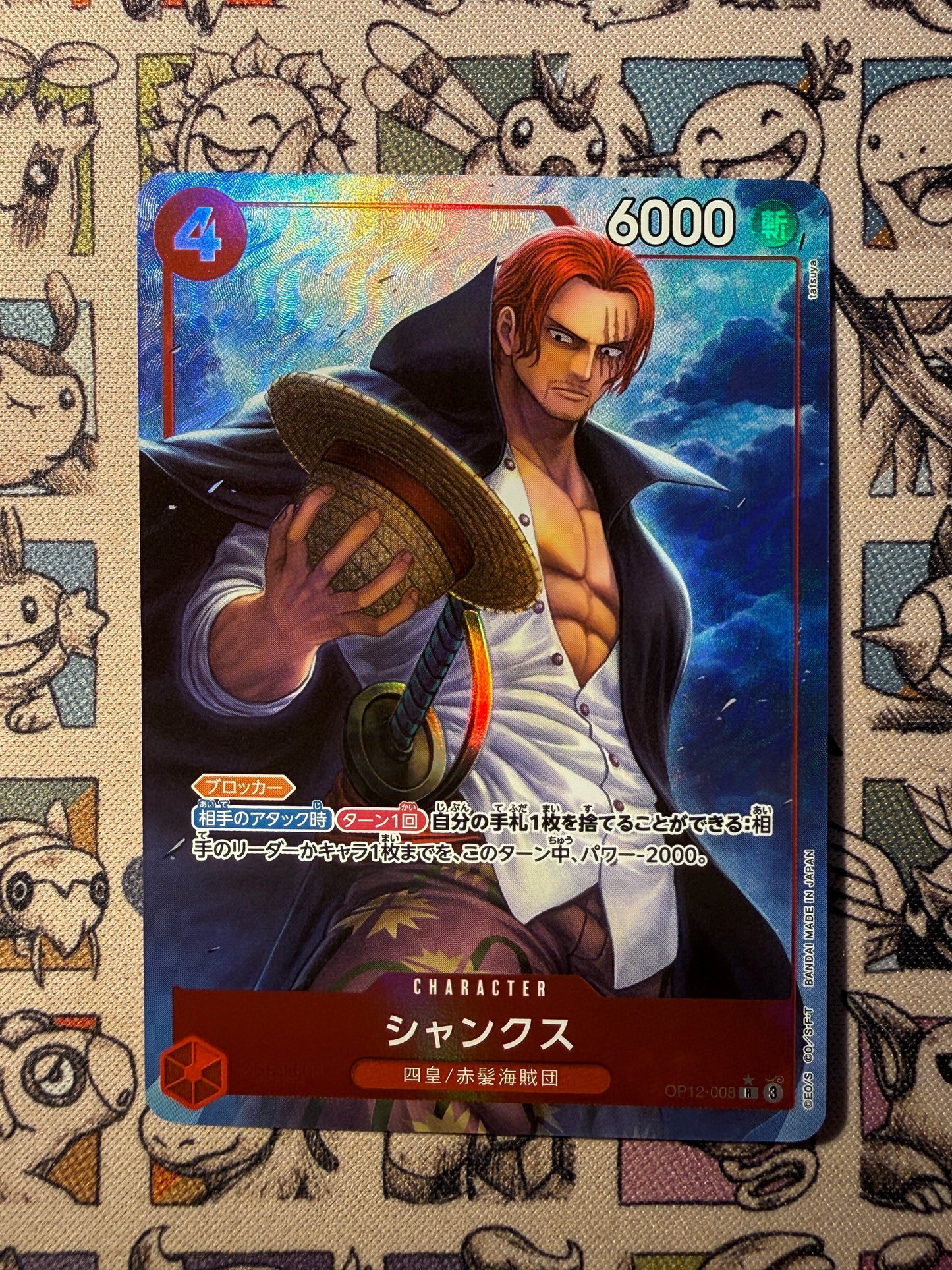 Shanks (OP12-008) (V.2)