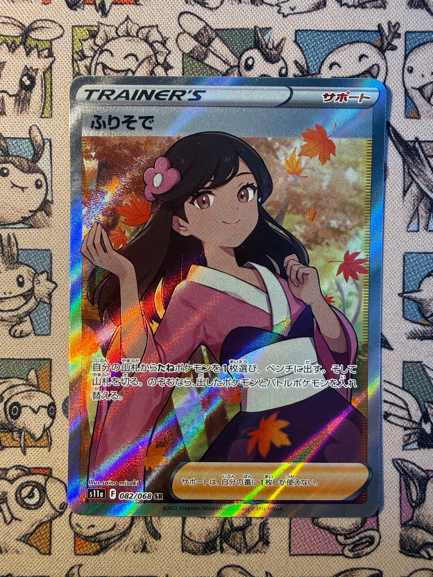 Fille en Kimono 82 Incandescent Arcana