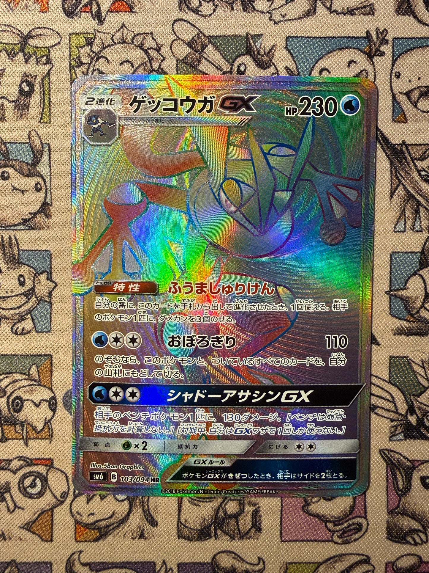 Amphinobi GX 103 Forbidden Light