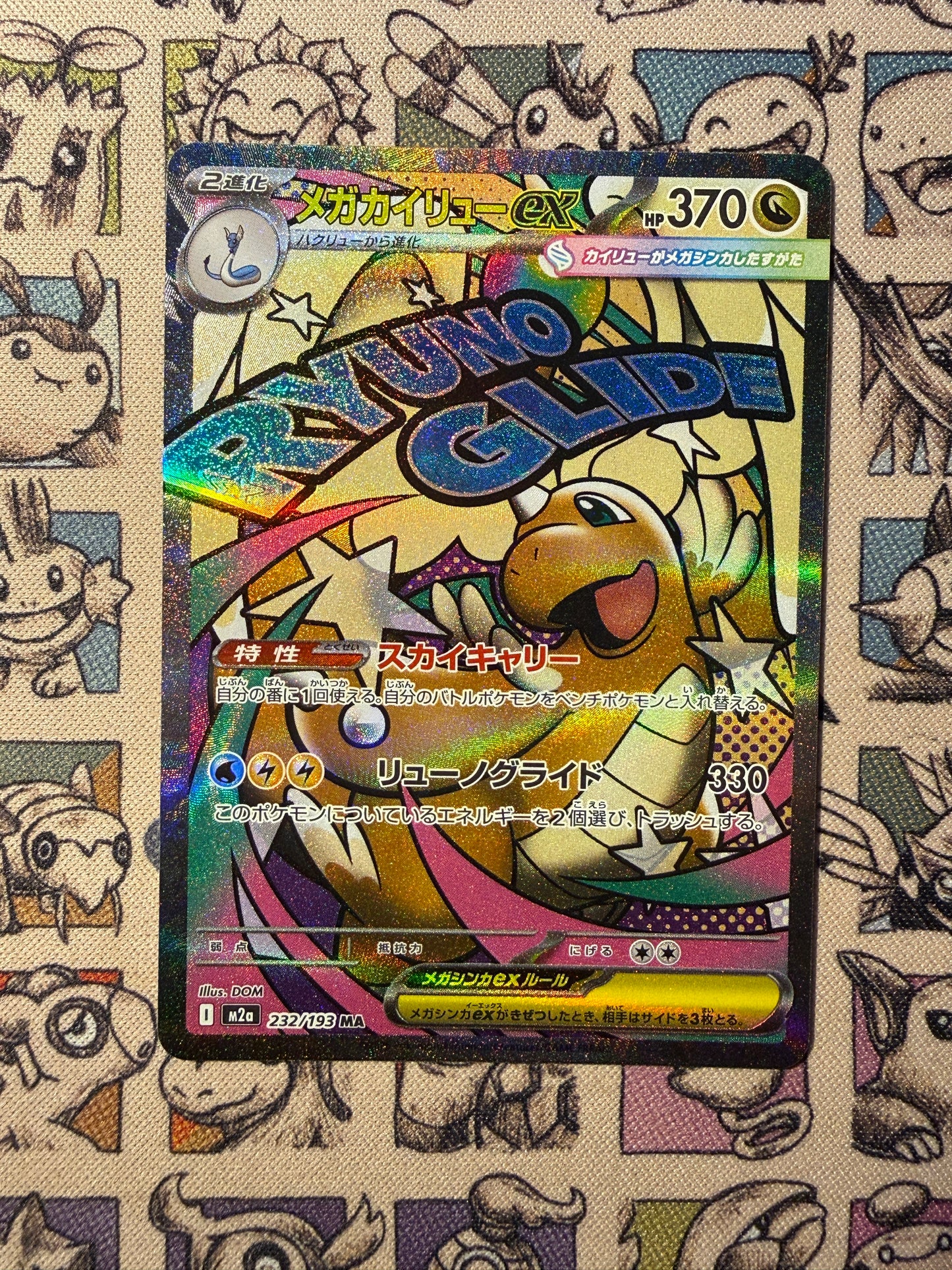 Mega Dracolosse ex 232 MEGA Dream ex