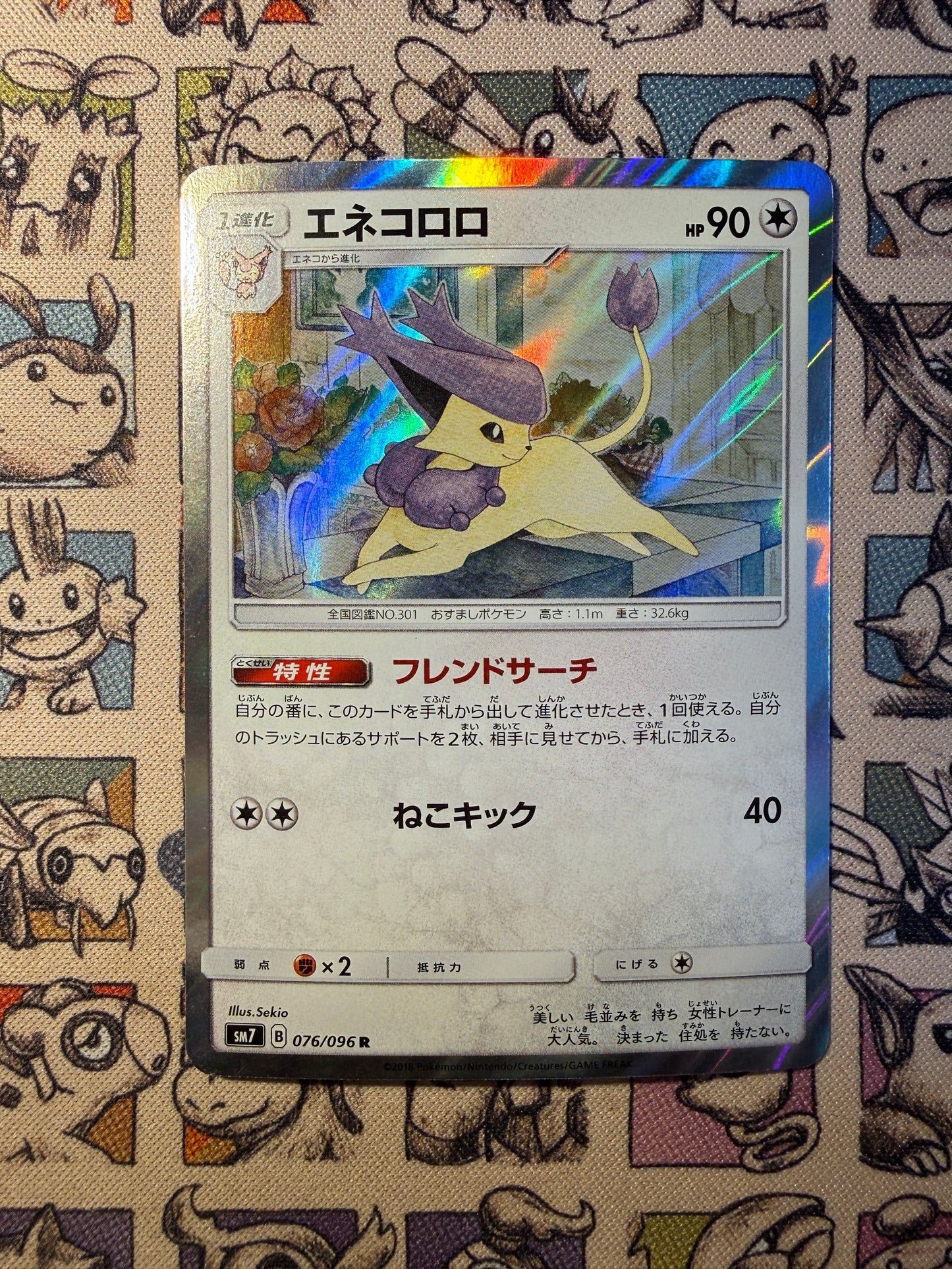 Delcatty 76 Sky-Splitting Charisma