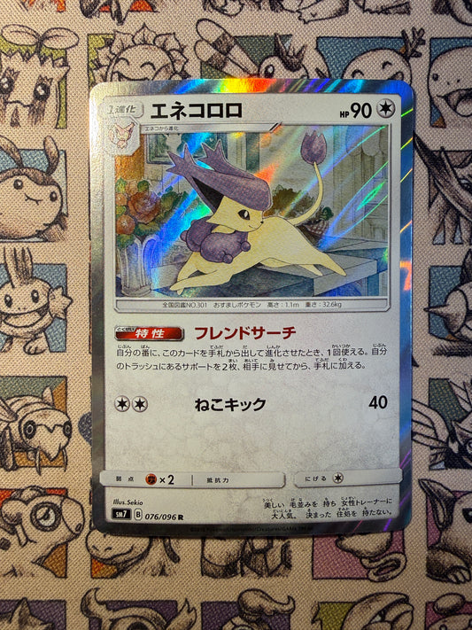 Delcatty 76 Sky-Splitting Charisma