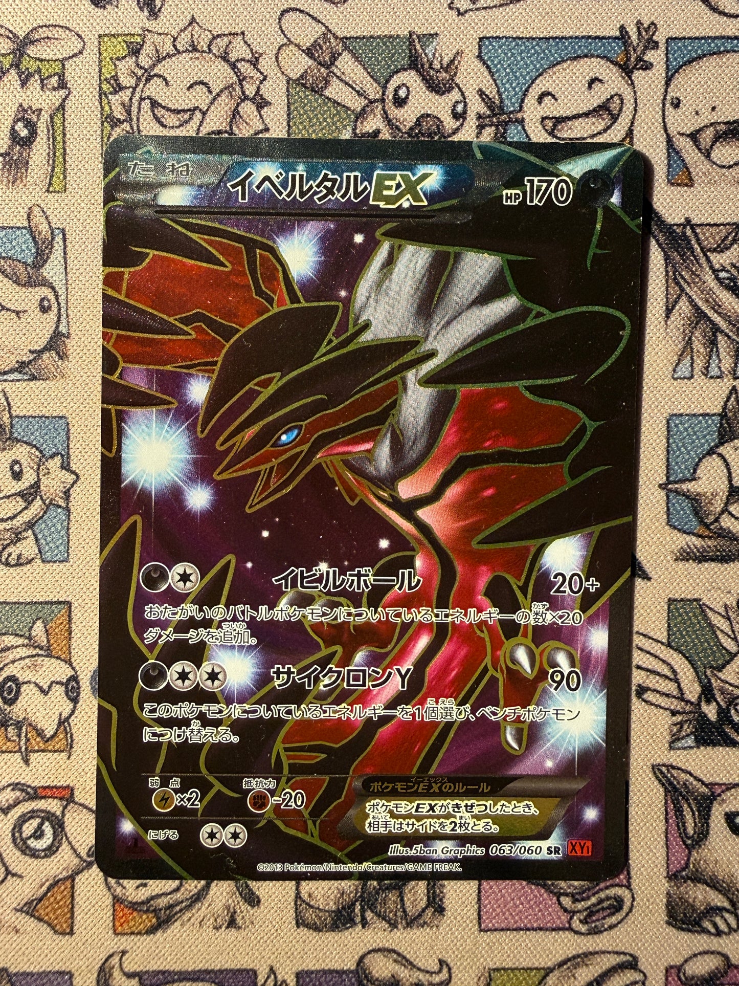 Yveltal EX 63 Collection Y EDITION 1