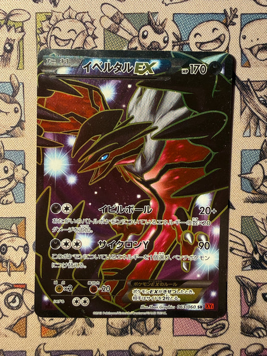 Yveltal EX 63 Collection Y EDITION 1