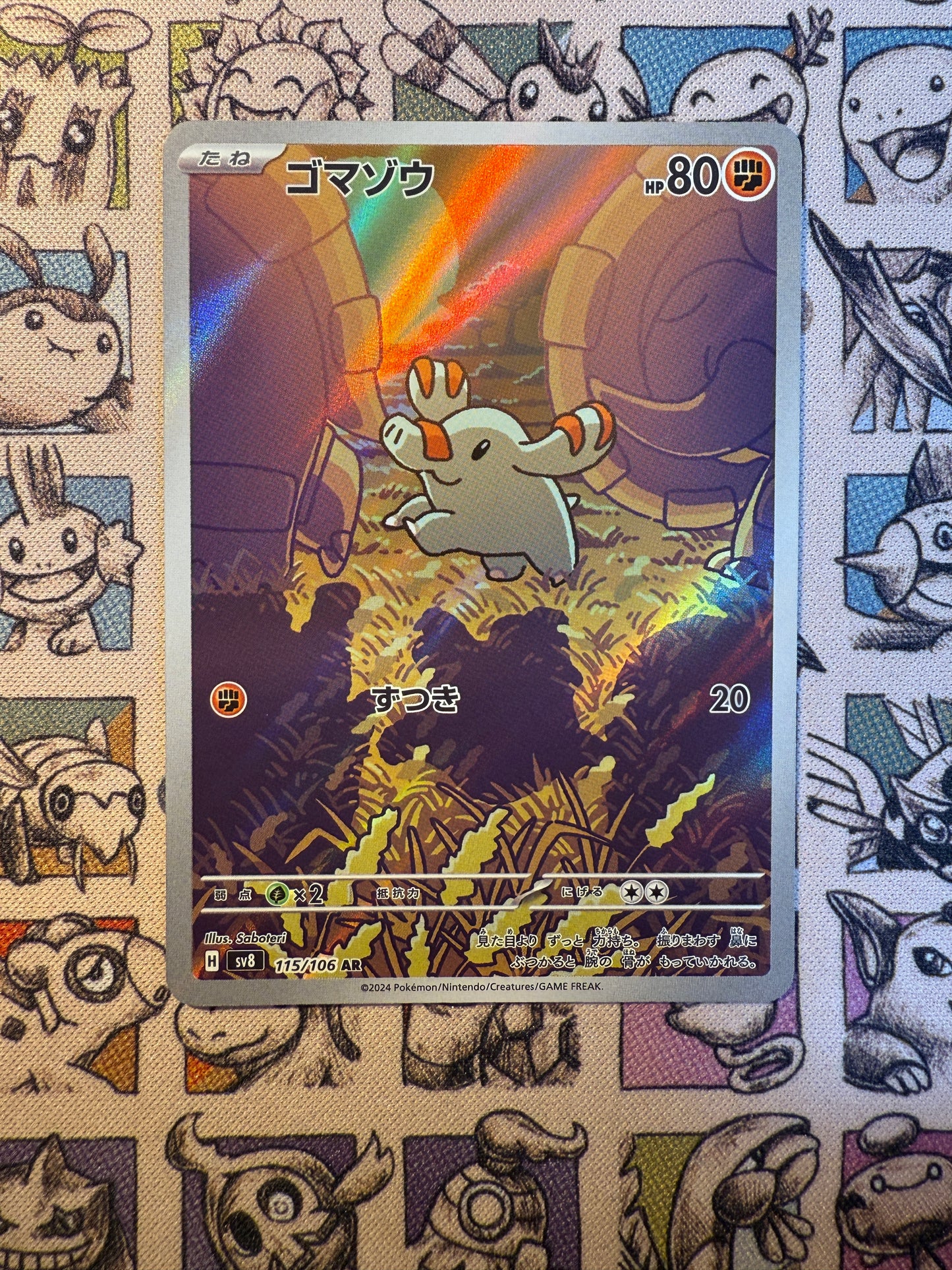 Phanpy 115 Super Electric Breaker