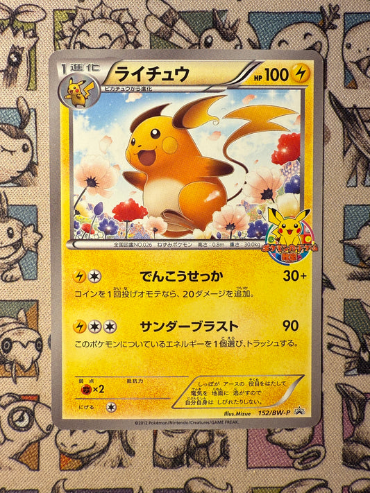 Raichu 152 Black & White Promos