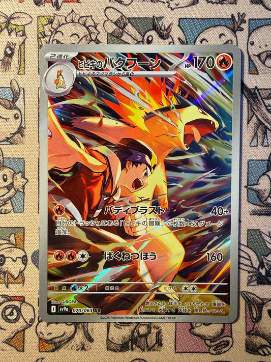Ethan's Typhlosion 70 Heat Wave Arena