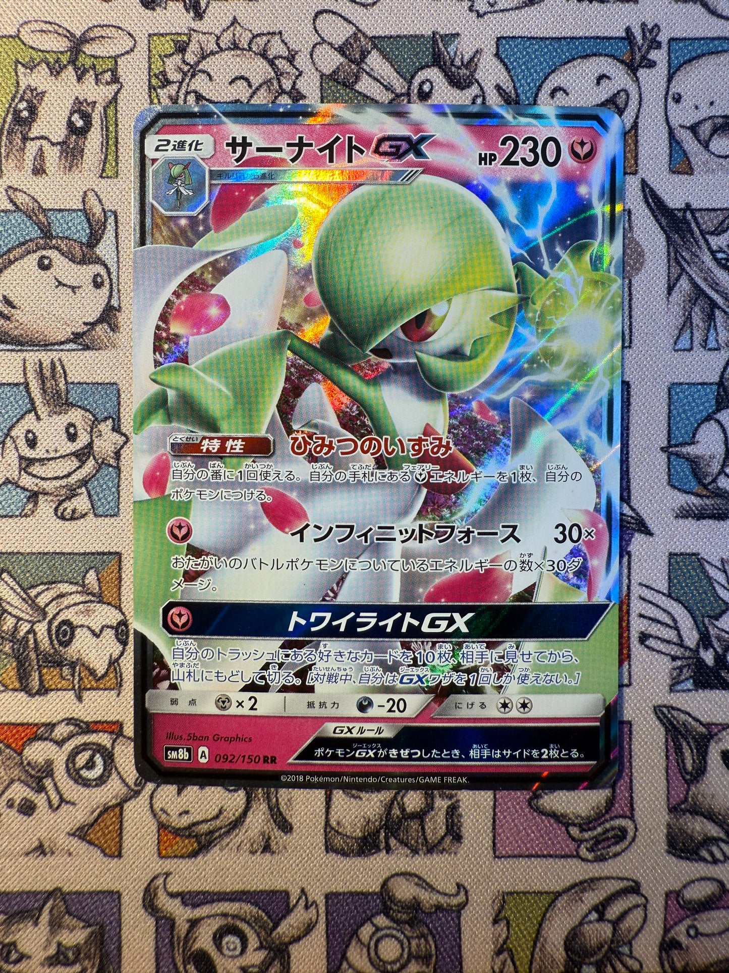 Gardevoir GX 92 GX Ultra Shiny