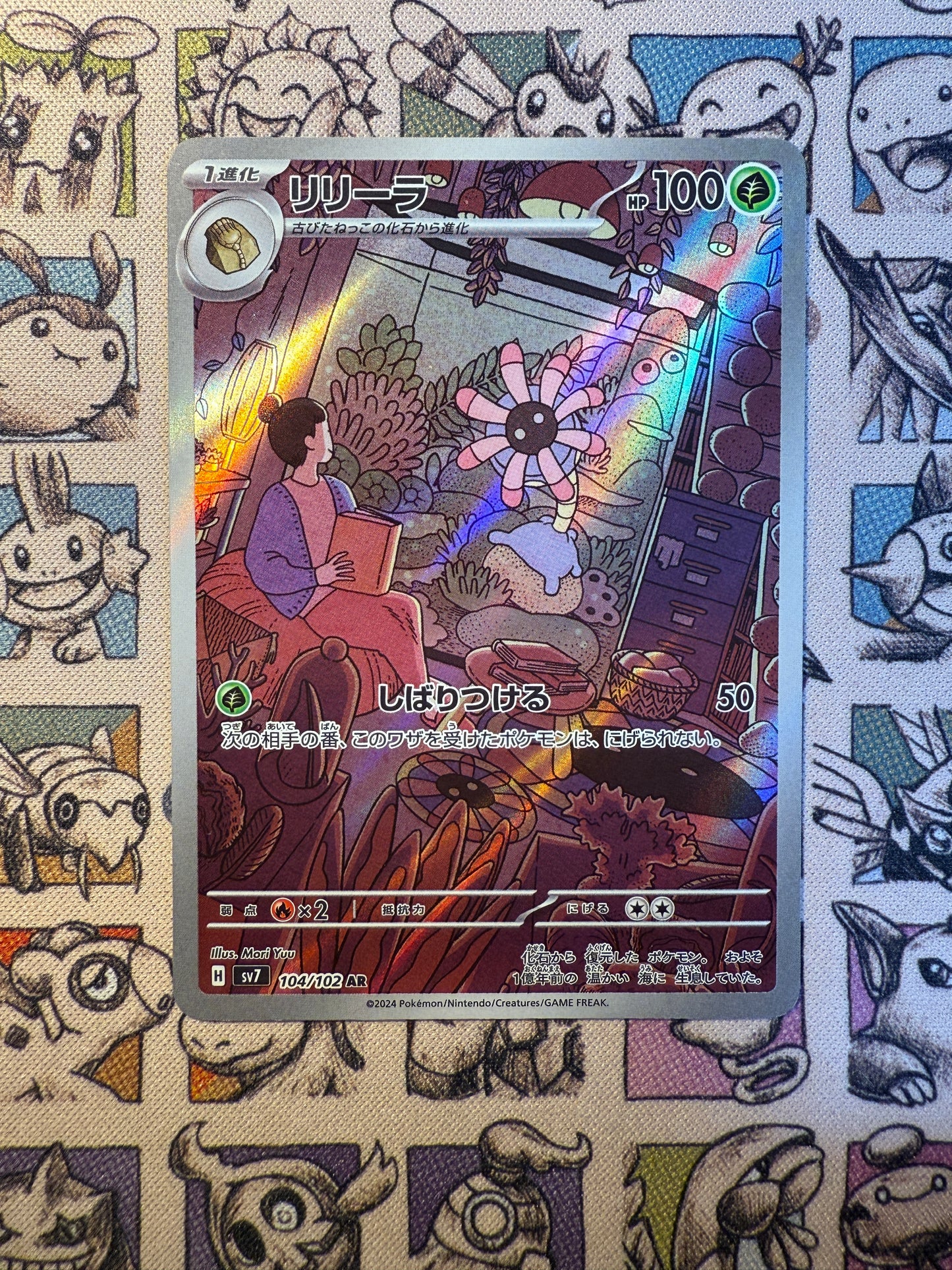 Lilia 104 Stellar Miracle